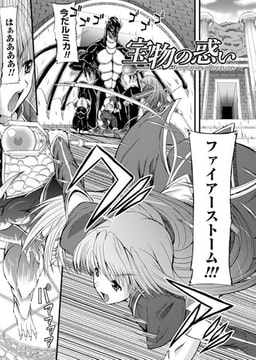 宝物の惑い【単話】 [キルタイムコミュニケーション]