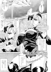 肉穴生徒会長レイコ ～精液投票選挙～【単話】