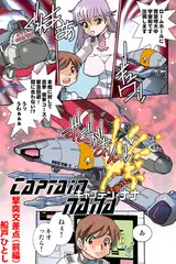 Captain nana(2)
