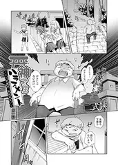 神さまハラスメント～エロ的願望、自由自在!～