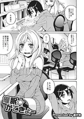 催○☆かてきょー