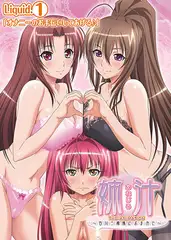 【フルカラー】姉汁2～白川三姉妹におまかせ～ Liquid.1 「オナニーのお手伝いしてあげる♪」