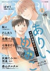gateau (ガトー) 2026年8月号[雑誌] ver.A [一迅社]