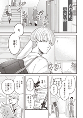 【期間限定　無料お試し版】それとも、あるいは… [大洋図書]