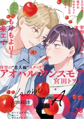 from RED vol.38 ver.A [シュークリーム]