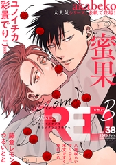 from RED vol.38 ver.B [シュークリーム]