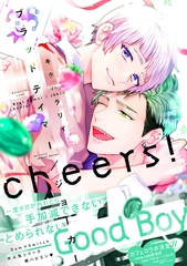 ブラットテイマー/ジョーカー cheers！【特典ペーパー付】 [大洋図書]