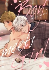 Boy meets Girl【タテヨミ】 35巻パック [Mr.Blue]