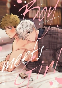 Boy meets Girl【タテヨミ】 35巻パック [Mr.Blue]