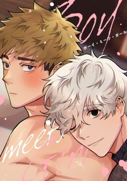 Boy meets Girl 35巻パック [Mr.Blue]