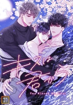キスは君から【タテヨミ】 78巻パック [Mr.Blue]