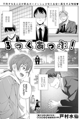 るっくあっぷ！ [三和出版]