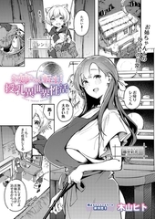 お姉ちゃん転生！授乳異世界性活 [D-core]