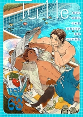 Tulle　vol.63 [ブライト出版]