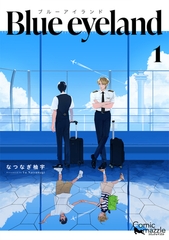 Blue eyeland 　第1巻【コミックス版】 [Reader Store / コミックマズル]