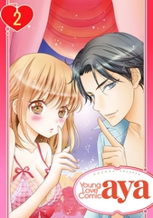【期間限定　無料お試し版】【単話売】私たちには秘密の顔がある。 2話 [宙出版]
