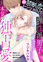 禁断の恋 ヒミツの関係 vol.180 [秋水社/MAHK]