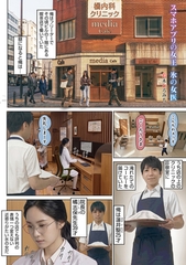 スマホアプリの女王と氷の女医 [メディアックス]