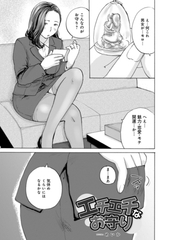 エチエチなお守り [メディアックス]