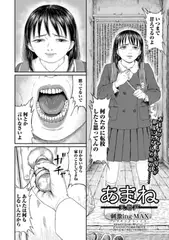 あまね 天岩戸
