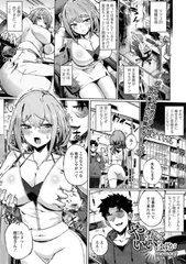 やられていいはずが [一水社]