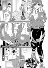 禁トレ [一水社]