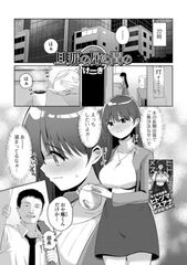 旦那の居ぬ間の [一水社]