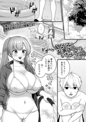幼なじみとお家プールでいちゃいちゃH [一水社]