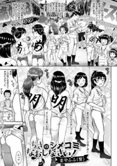ちさのシメコミなおしなさい！