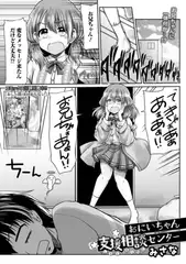 おにいちゃん支援相談センター