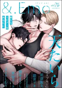 ＆.Emo　vol.76