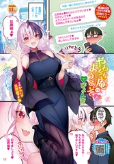 やわちち庵へようこそ6 [文苑堂]