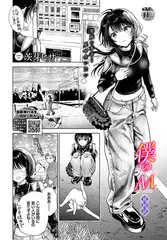 僕のM-最終話-