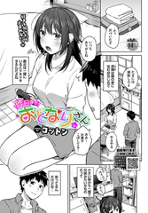 昨日までおとなりさん [文苑堂]