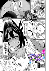 たなとす2.5