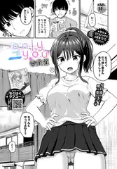 only you〜after〜