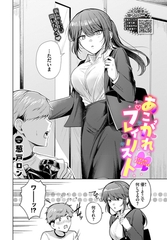 あこがれプレイリスト [文苑堂]