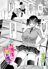 ツンお嬢様のHなお情け