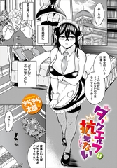 ダークエルフは抗えない [文苑堂]