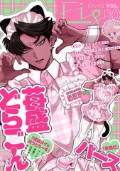 Fig vol.80 [東京漫画社]