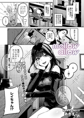 mellow allow [D-core]
