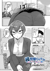 超密着OJT!? 指導やマナーは課長の棒で [D-core]