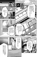 欲望の箱 最終話
