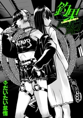 釣果 [ワニマガジン社]