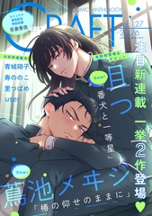 CRAFT vol.127 [大洋図書]