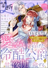 禁断Lovers　Vol.182 [ぶんか社]