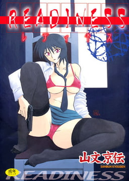 READINESS [コアマガジン]