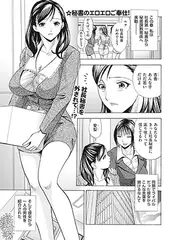 秘書課コンチェルト（6）