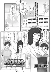 飼育病棟24時（3）