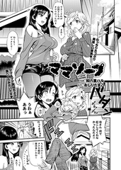 ママソープ [ジーオーティー]